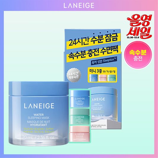 Laneige水亮補濕睡眠面膜| Laneige Water Sleeping Mask 🩵