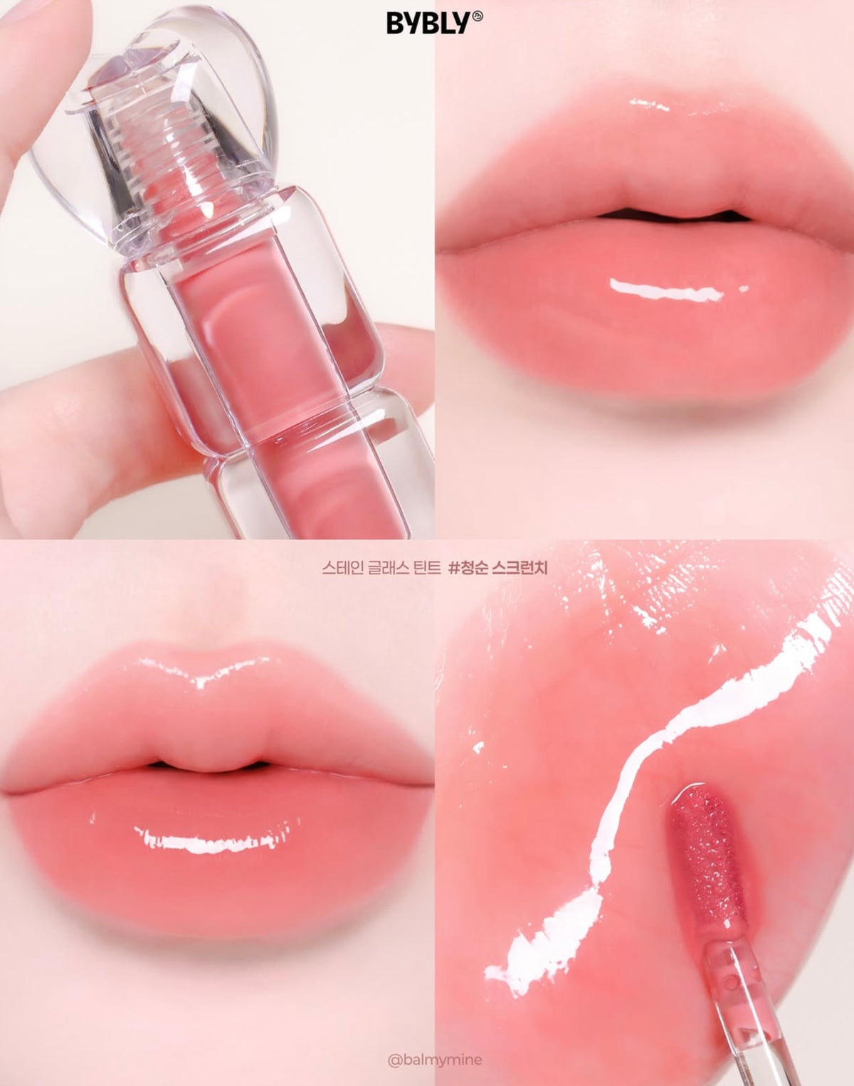 Bybly 水琉璃透亮持久光澤唇釉✨Bybly Stained Glass Tint🔮