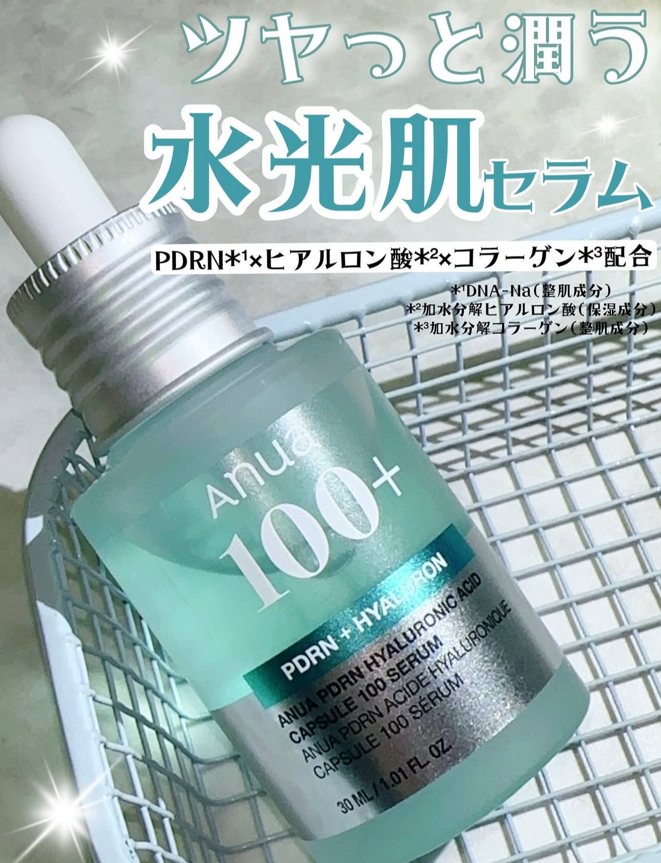 送面霜+棉片🩵水光肌的秘密武器🪄| Anua PDRN 透明質酸膠囊超強補濕精華 🌊 醫美級水光修復精華✨ 化解榜保濕精華 第1名🏆| Anua PDRN Hyaluron Capsule 100 Serum💧