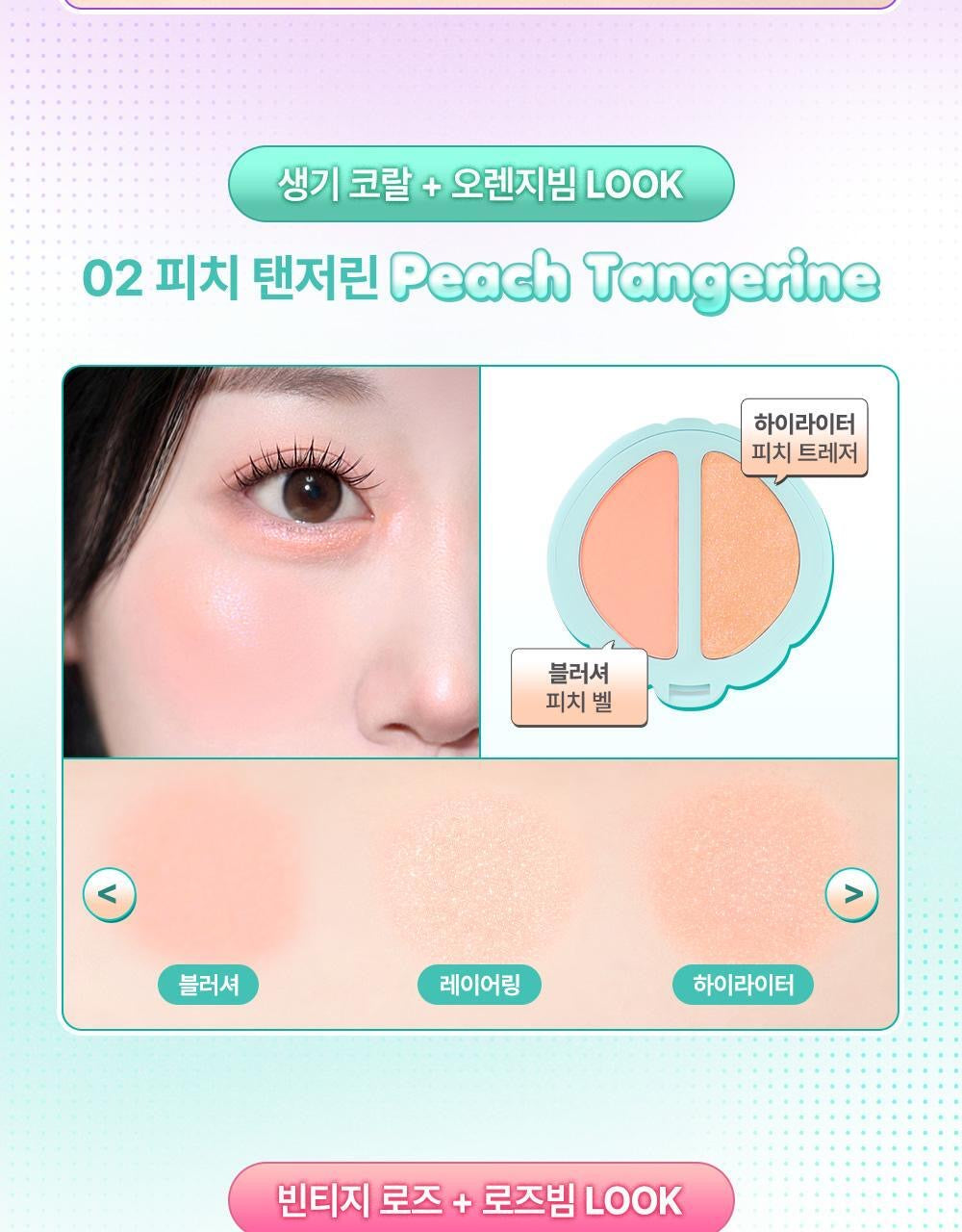 送雙頭化妝掃✨超夢幻的 Dasique x Polly Pocket 口袋芭比柔霧腮紅盤💖Little Blush Palette💖