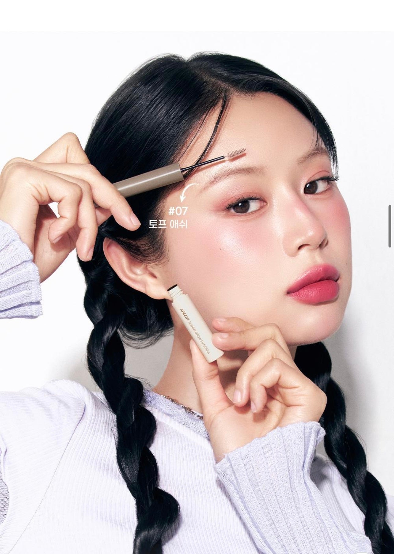 Peripera 快速纖細持久染眉膏🤎| SPEEDY SKINNY BROW MASCARA