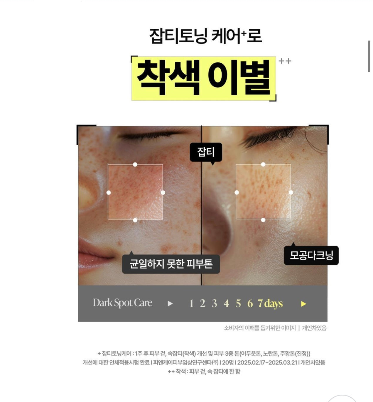 Goodal 青橘子維他命C淡斑修護面霜 ALPHA版｜煥亮新生、擊退色斑🍊