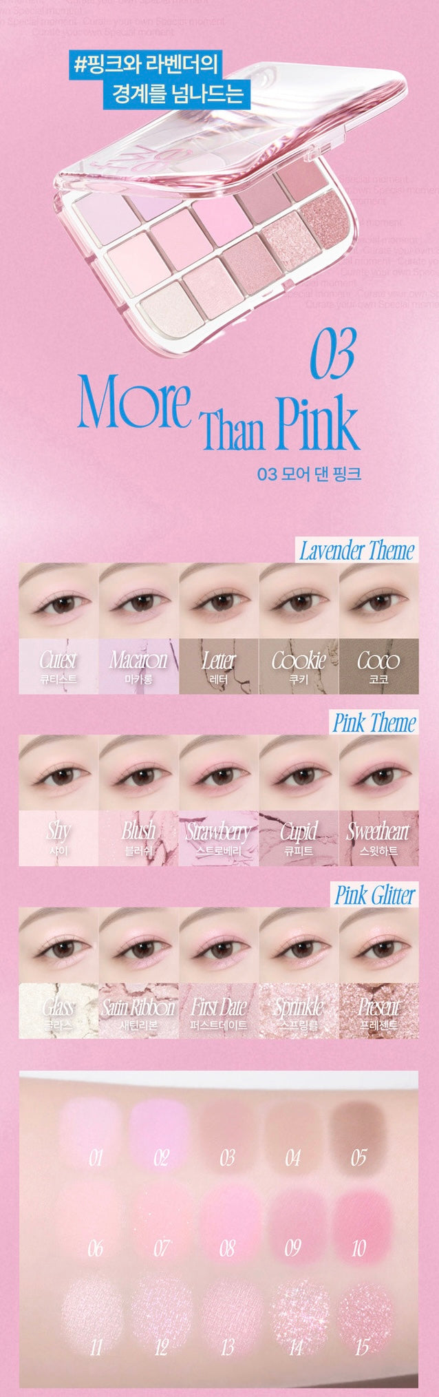 Fwee More Mood 15色眼影盤💫