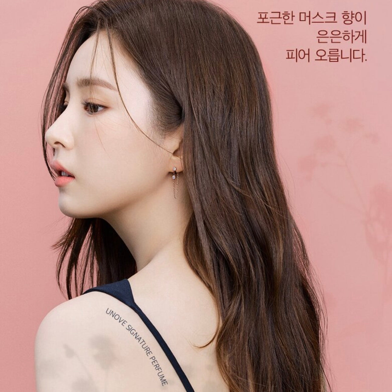 Unove柔軟保濕修護髮質水精華噴霧⭐️| Unove Water Essence Mist💖