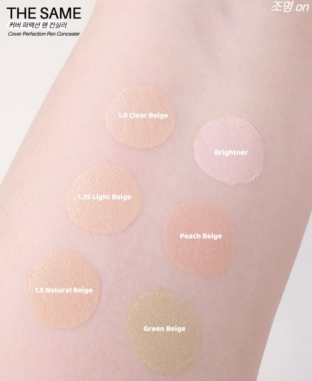 The Saem完美絲滑液體遮瑕筆✨| The Saem Cover Perfection Pen Concealer