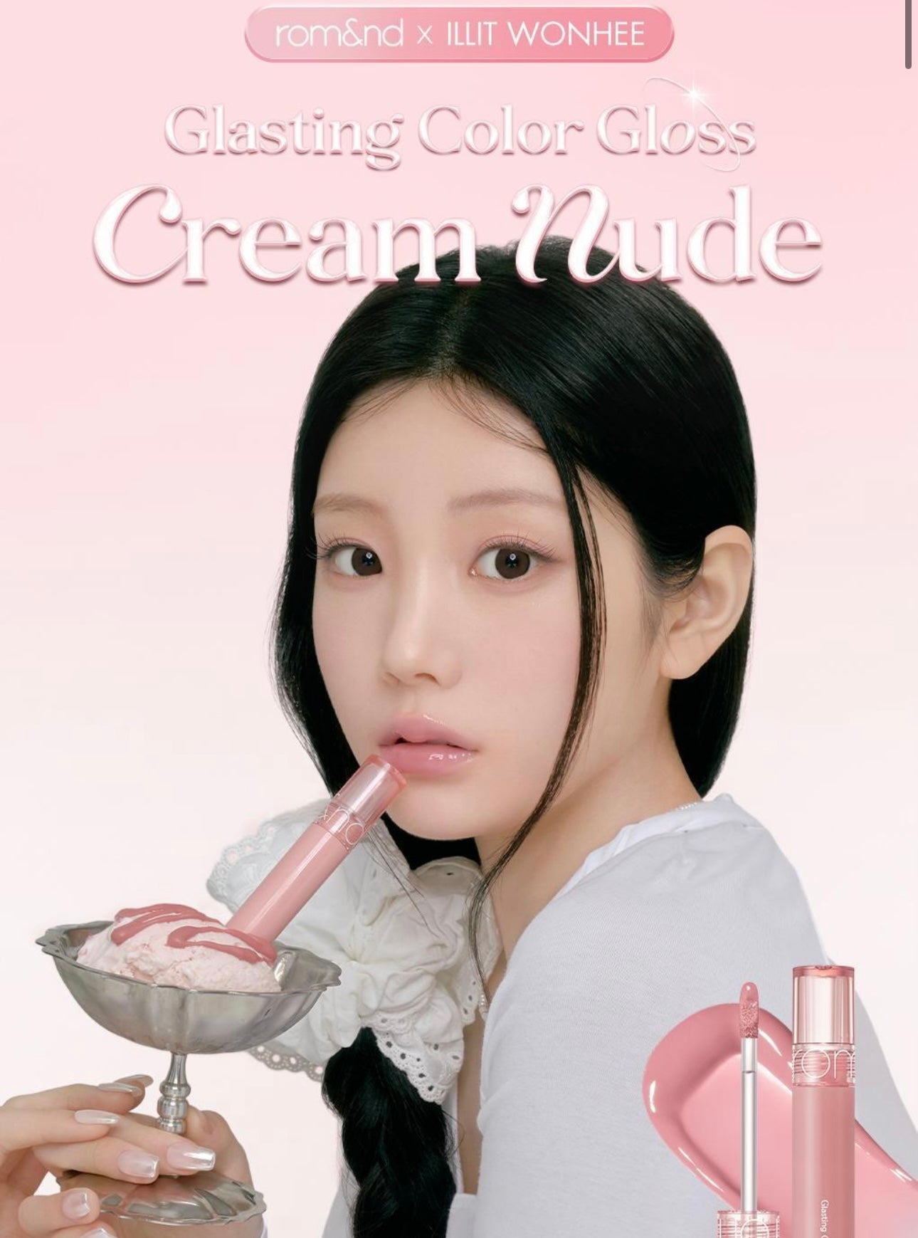Romand x ILLIT WONHEE天使水膜唇釉✨| Glasting Colour Gloss Cream lude