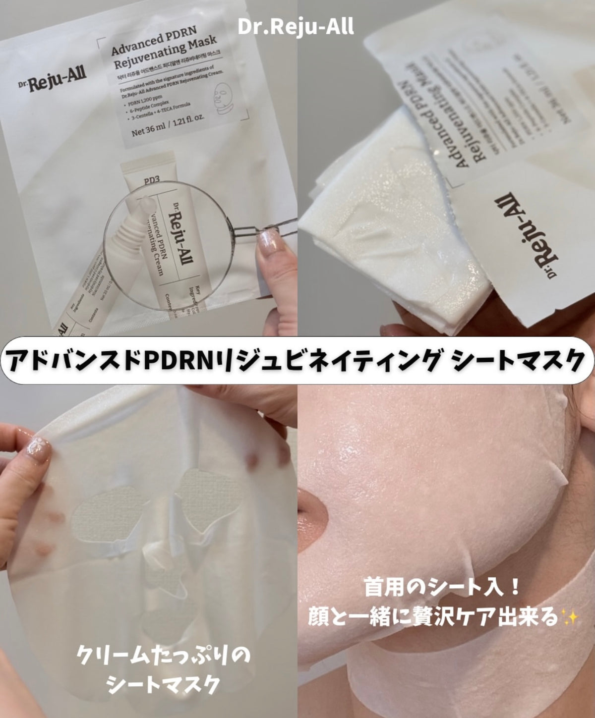 韓國藥局專賣急救神器 🏥Dr.Rejuall 高階 PDRN 煥活修護面膜 ✨ Dr.Rejuall Advanced PDRN Rejuvenating Mask