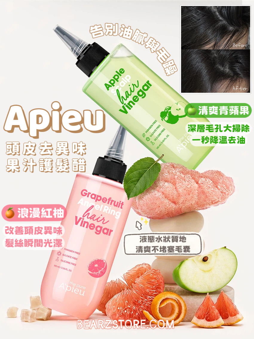 告別油頭味⭐️Apieu頭皮去異味果汁液態護髮醋🍊🍏 Apieu Scalp Hair Vinegar✨
