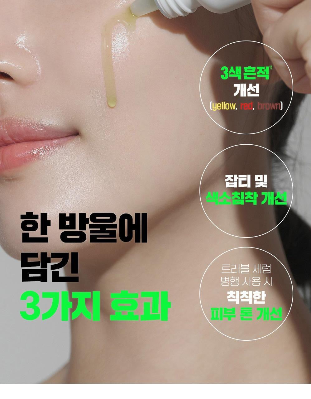 贈祛痘修護精華🌿 FATION 煥顏急救祛痘印修護安瓶💚