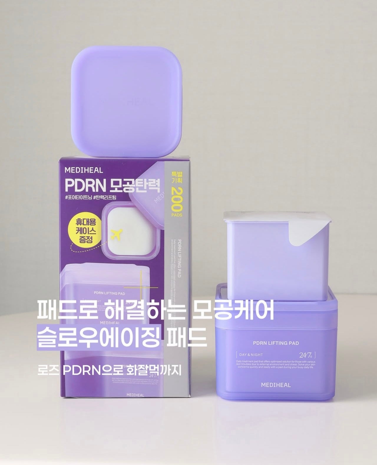 送Kuromi袋仔⭐️| Mediheal PDRN毛孔緊緻彈力提拉爽膚棉片| Mediheal PDRN LIFTING PAD💜
