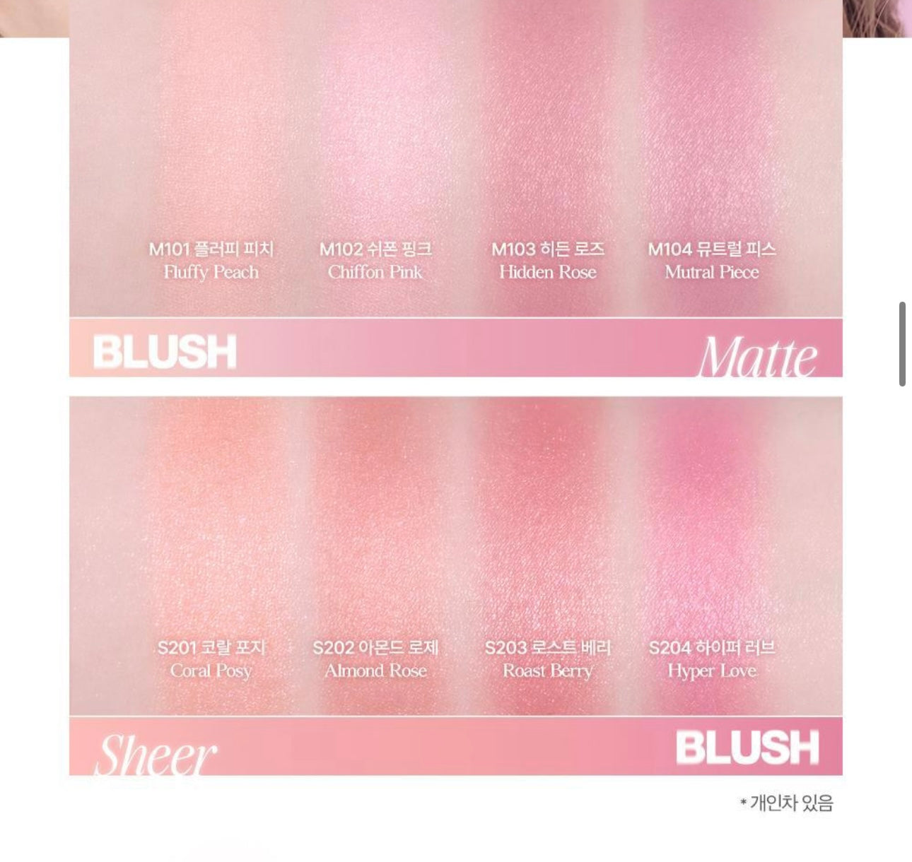 送專用掃✨CLIO Essential Blush Tap輕盈柔霧透亮腮紅🌸