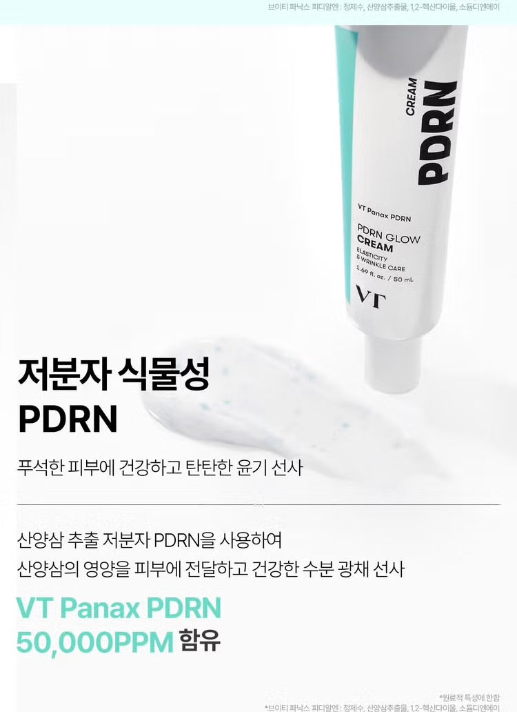 VT 野山蔘PDRN修護光采面霜 🩵| PDRN PANAX GLOW CREAM🌿