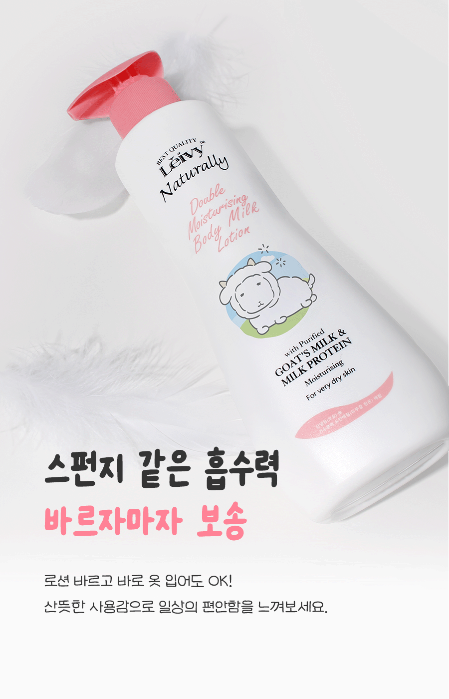 送Ganadi洗面髮帶💫Leivy x Ganadi 山羊奶香氛深層滋養身體乳☁️🐏