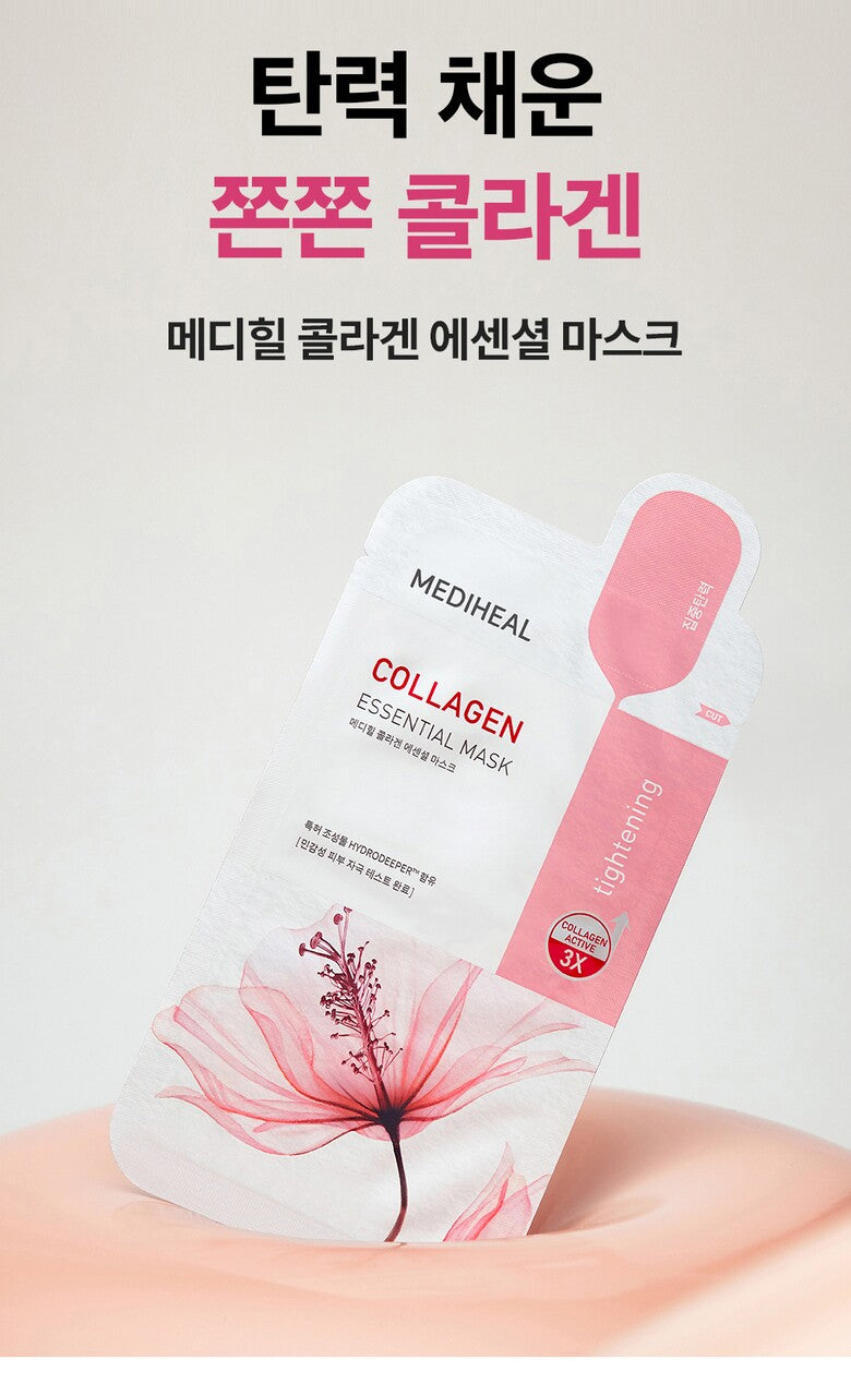 Mediheal王牌精華面膜 Medial Teatree / Madecassoside / Watermide /Collagen Essential Mask💫