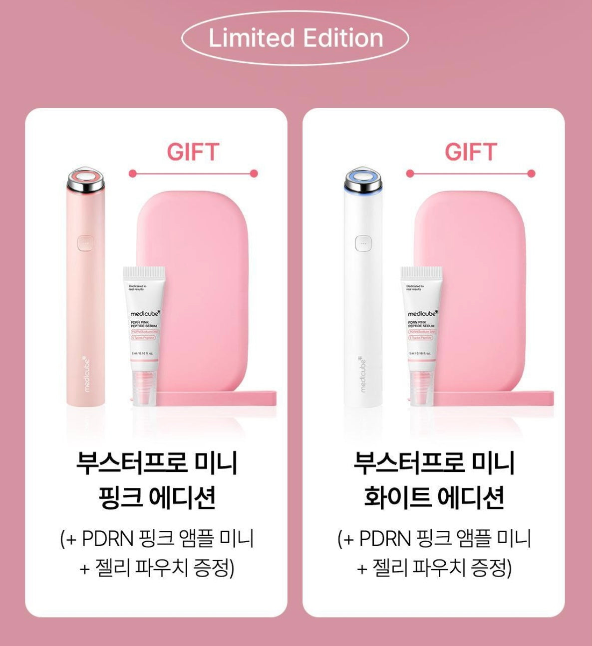 送PDRN精華+專用袋 Medicube亮白煥膚美容儀AGE-R Booster Pro Mini✨