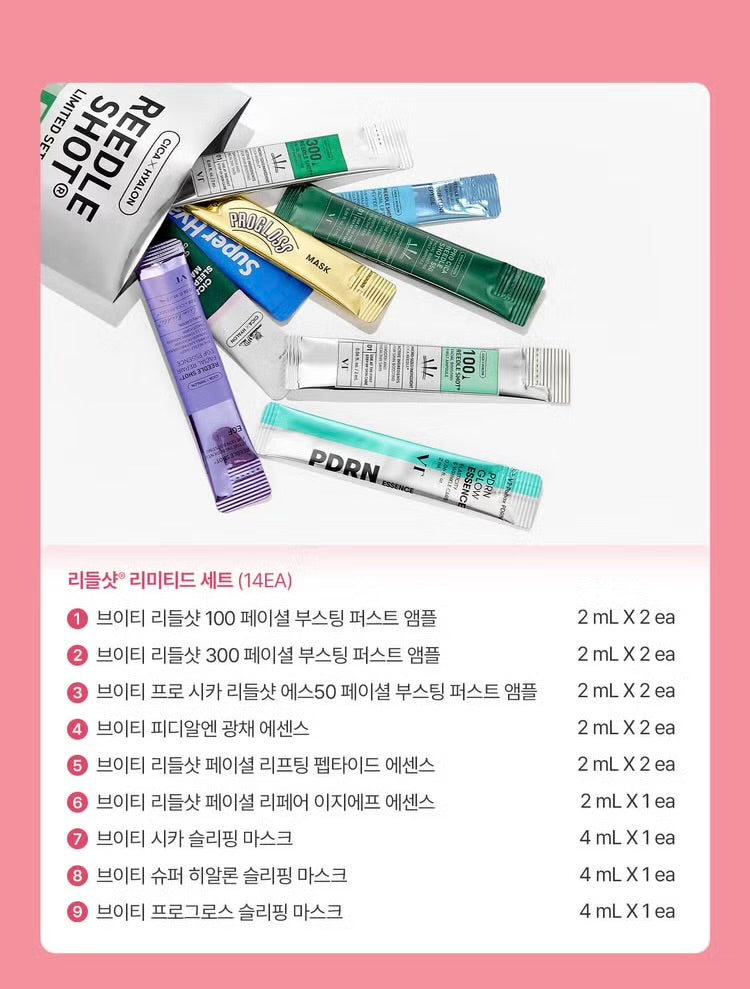 VT x  Daiso Little Shot 微針精華面膜限量14件套 | 韓國Daiso獨家限量發售🔥一套14包✨