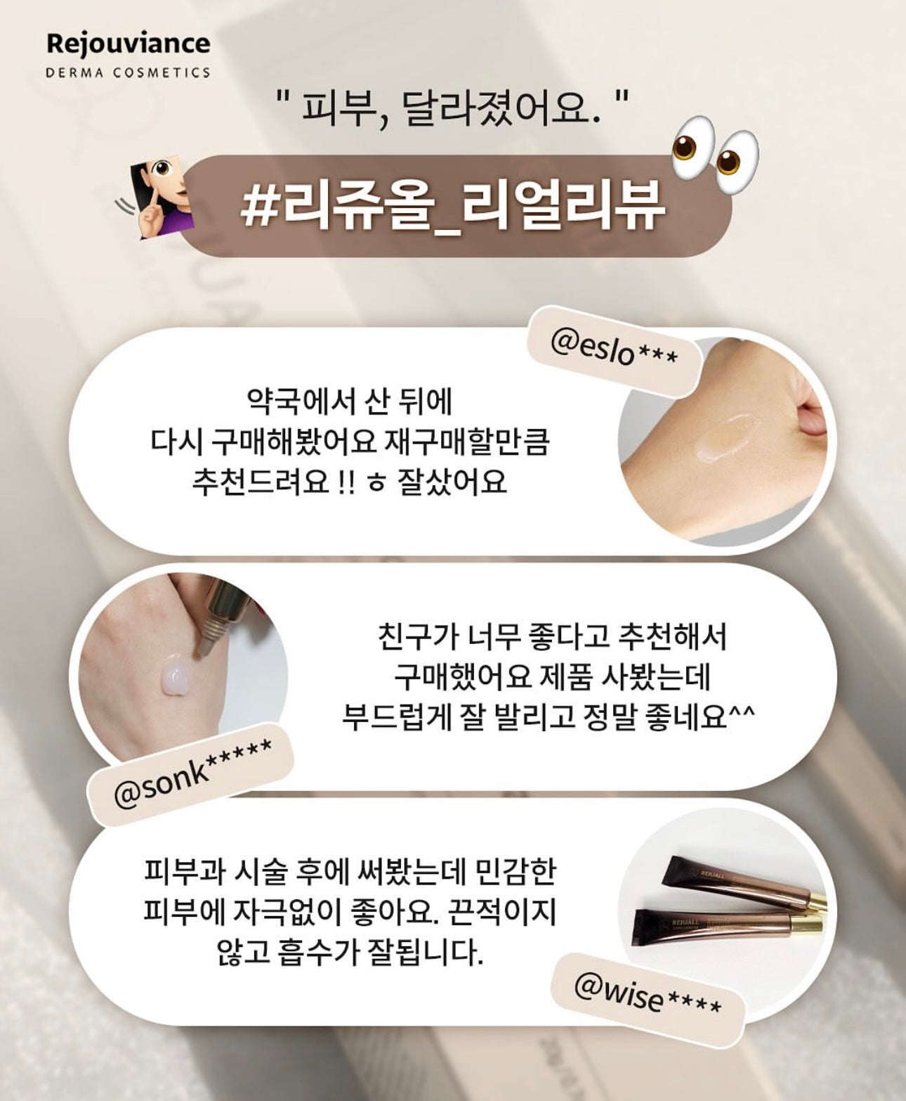 韓國藥房款🏥Rejuall 麗珠蘭高濃度PDRN底層修復再生霜⭐️|  Rejuall Advanced PDRN Relief Cream