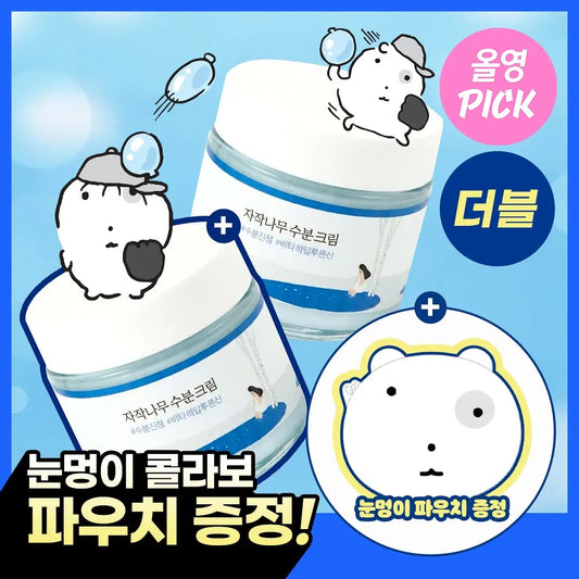 增量裝 共160ml✨清爽爆珠補水💦| Round Lab 白樺樹保濕補水面霜 Birch Juice Moisturizing Cream