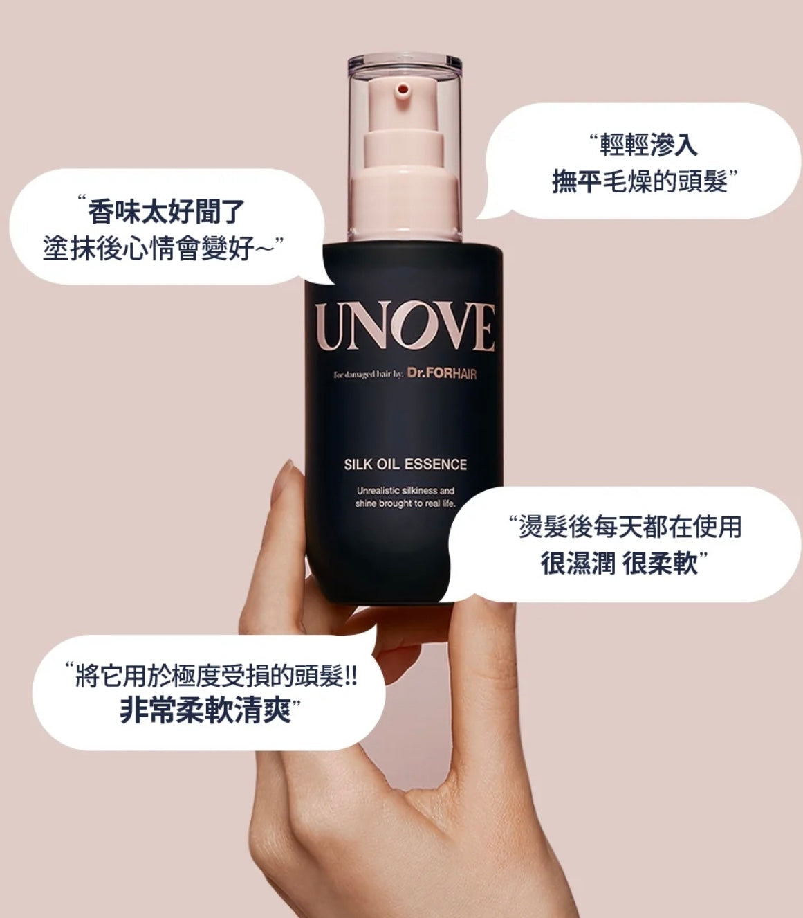 一套5件🎁UNOVE 髮絲的高級香氛SPA！UNOVE 經典修護髮品奢華禮盒組💝