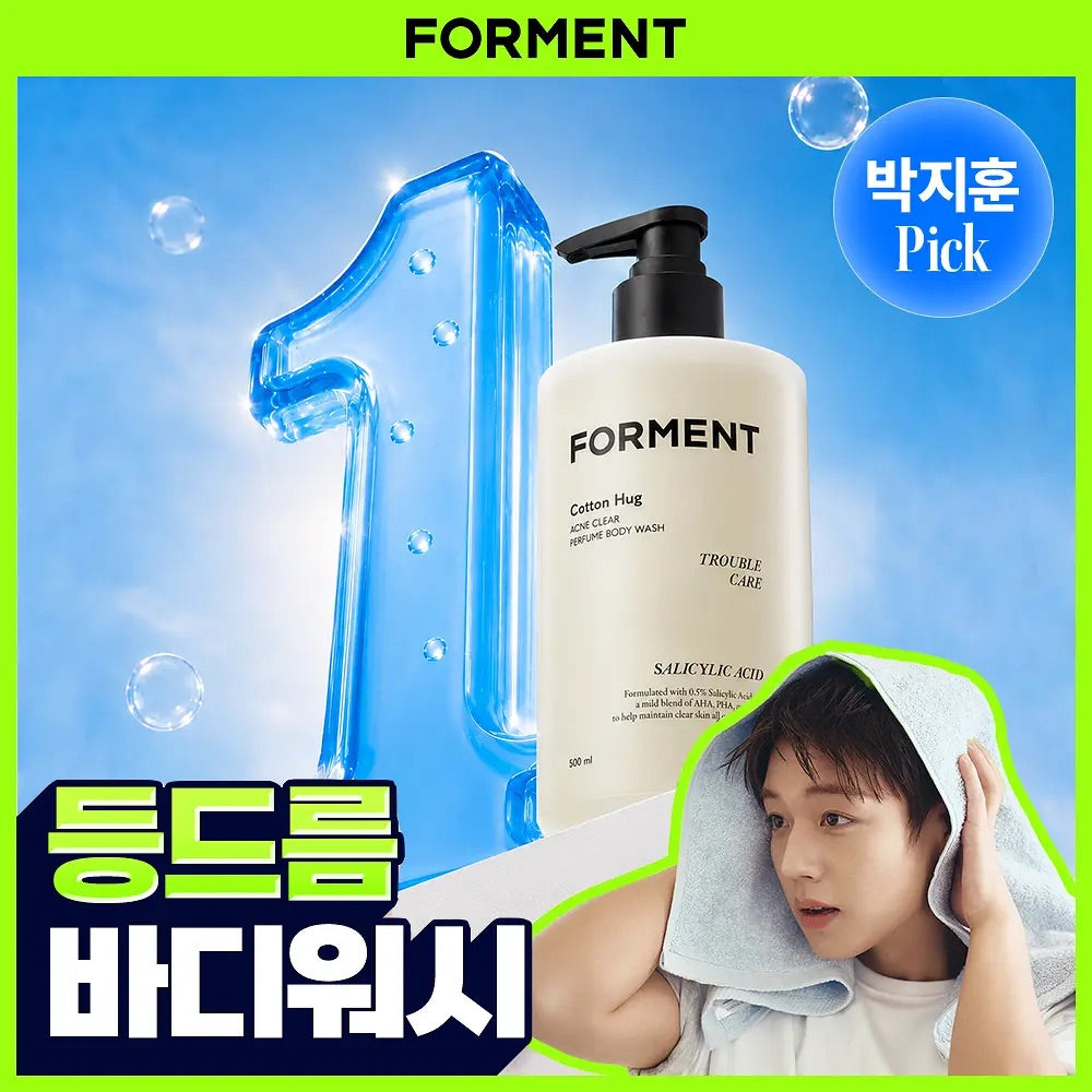🧼FORMENT棉花擁抱去痘香氛沐浴露🫧FORMENT ACNE CLEAR PERFUME BODY WASH