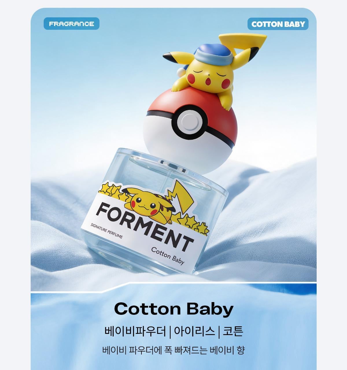 送頭髮香氛噴霧✨FORMENT x Pokemon限量聯名香水 ⚡️