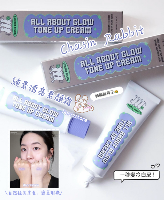 韓國斷貨王👑一秒變冷白皮 🐇| Chasin Rabbit 兔兔純素透亮素顏霜 Chasin Rabbit All About Tone Up Cream✨