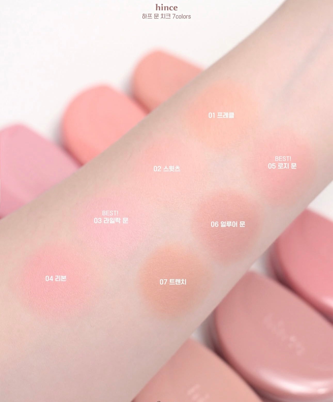 Hince 半月梳乎厘腮紅🌙 | Hince Half Moon Cheek✨