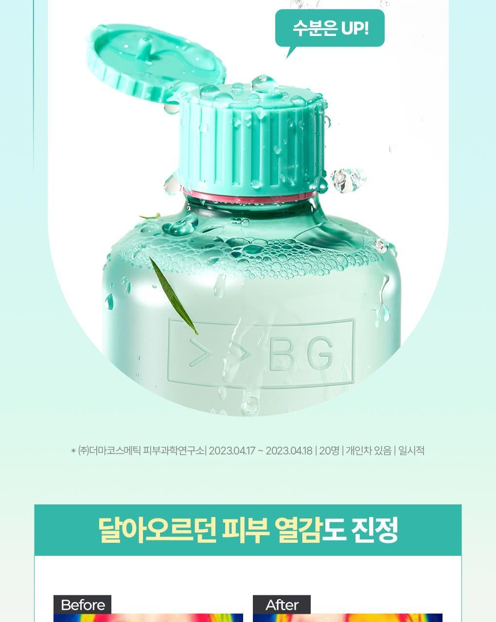 韓國 Bring Green Tea Tree CICA Soothing Toner 茶樹積雪草舒緩爽膚水 超大容量🌿