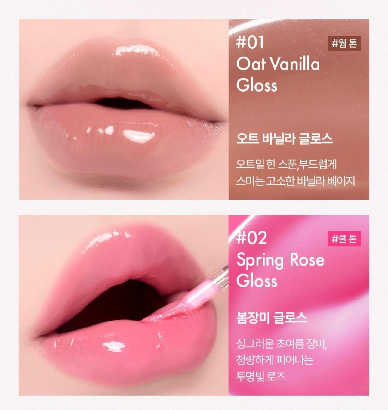AMUSE全新Gel Fit Gloss 輕盈水感清透唇釉💫