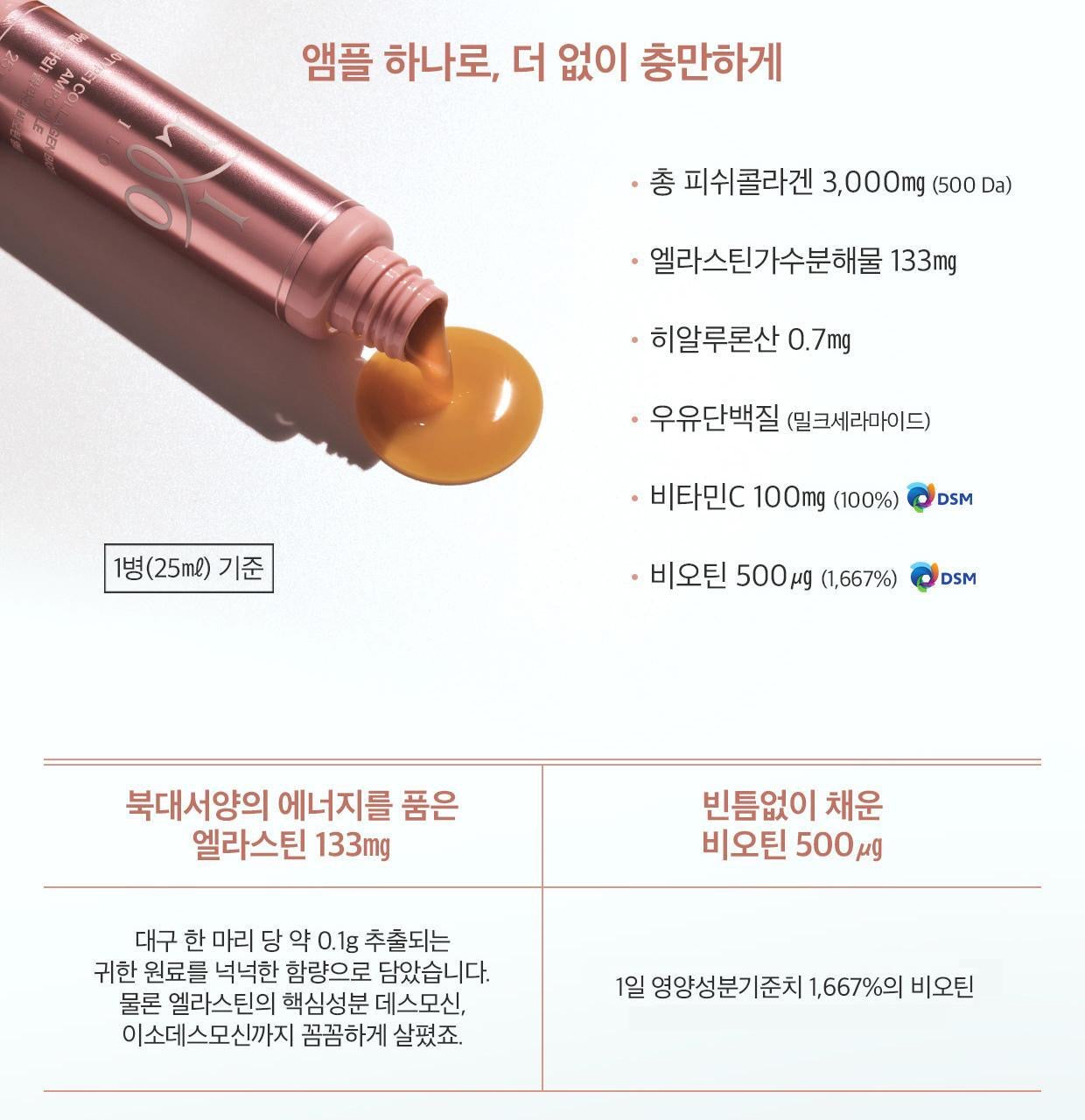 送Kuromi立體貼紙 ✨ 【李娜妍愛用推薦】Self RX ILO Type-1 膠原蛋白生物素飲💖