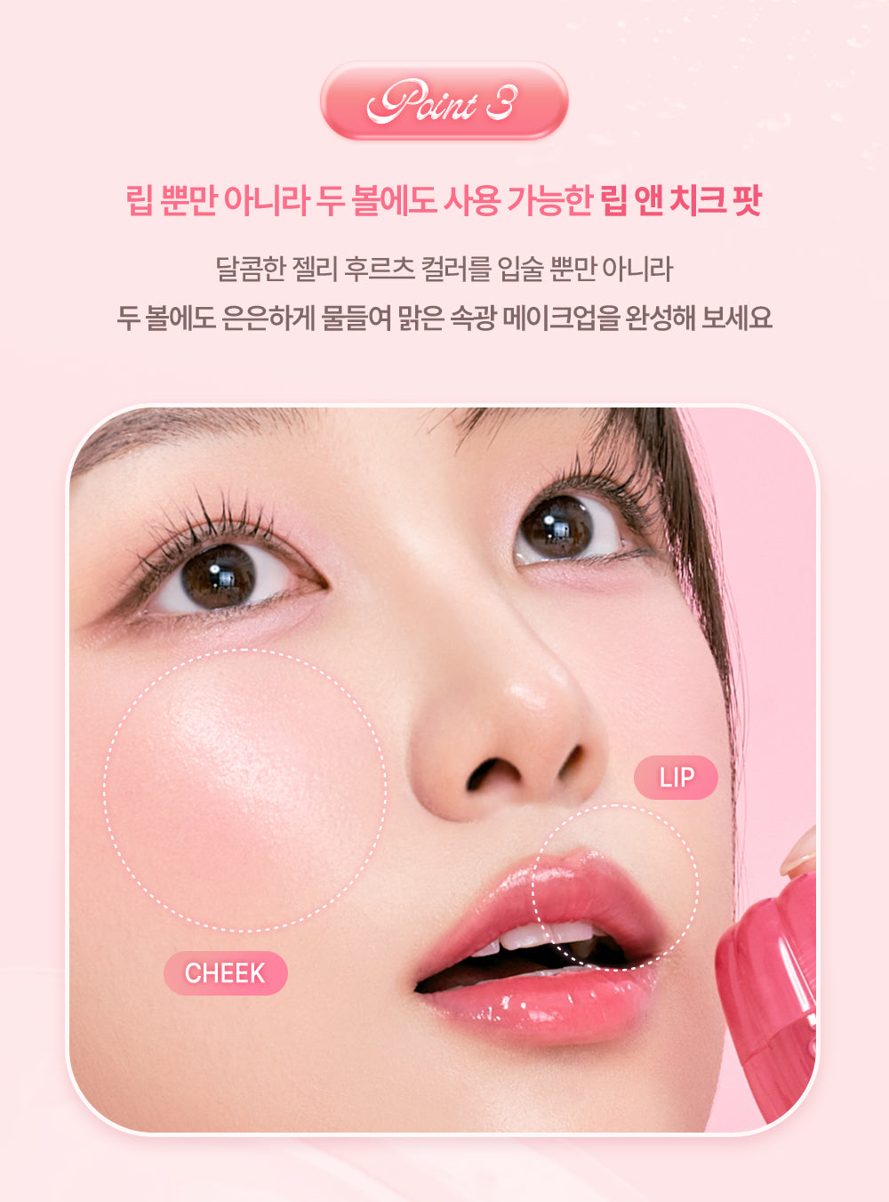 Dasique 水潤啫喱唇釉盒仔| Dasique Chewing Glow Pot