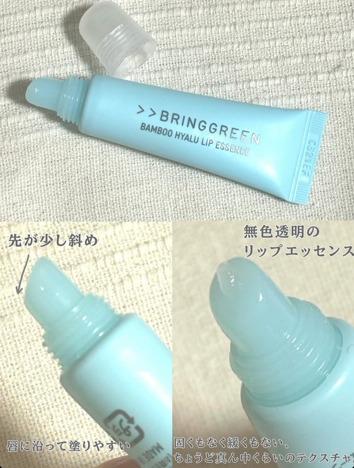 3枝裝+送鏡子匙扣/護手霜✨瘋狂斷貨🔥| Bring Green竹子玻尿酸唇部精華護唇膏🎋| Bring Green Bamboo Hyalu Lip Essence💧