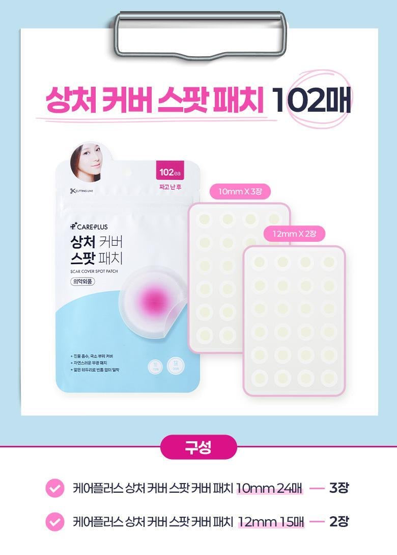 多送30貼✨人氣痘痘貼❤️‍🔥Olive Young 暗瘡貼✨真係超級薄🥰