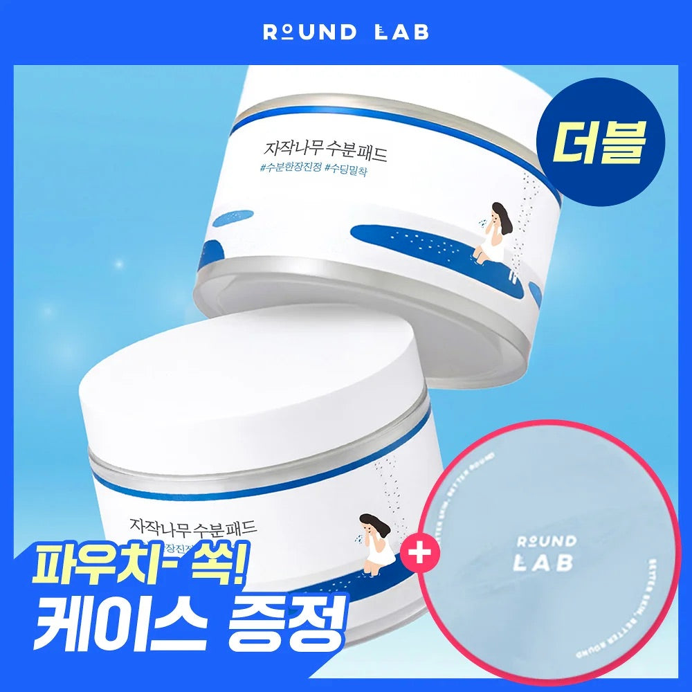 送收納盒✨ROUND LAB獨島白樺樹汁保濕棉片80片+送80片套裝| Round Lab Birch Moisturizing Pad🤍