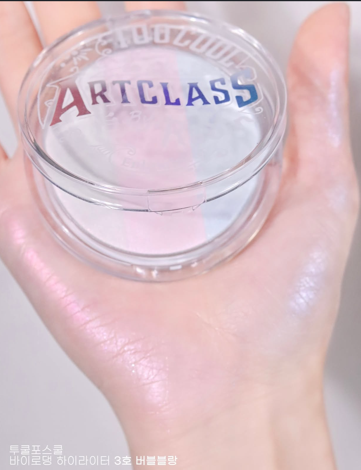 Too Cool For School 自然透亮立體三色高光 🪞 | Too Cool For School Art Class By Rodin Highlighter BUBBLE BLANC