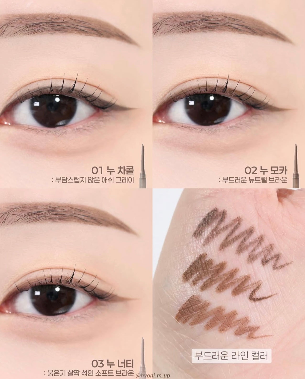 偽素顏天花板✨BBIA 極細裸感眼線膠筆💖| 畫出媽生感深邃大眼 💫 | BBIA Nudy Slim Eyeliner