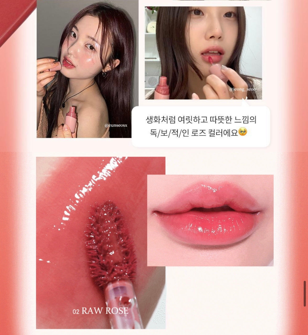 送唇釉匙扣✨HINCE 光感水凝冰透感唇釉| Hince Raw Glow Gel Tint 🌈