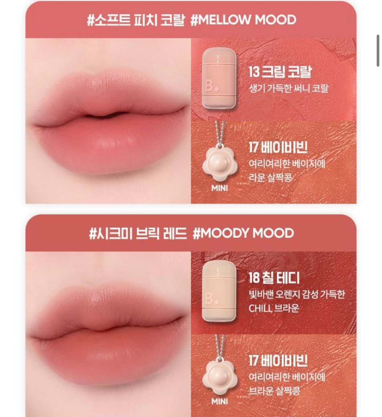 送花花鎖匙扣唇頰霜✨Banila Co兩用絲滑胭脂唇頰霜💖