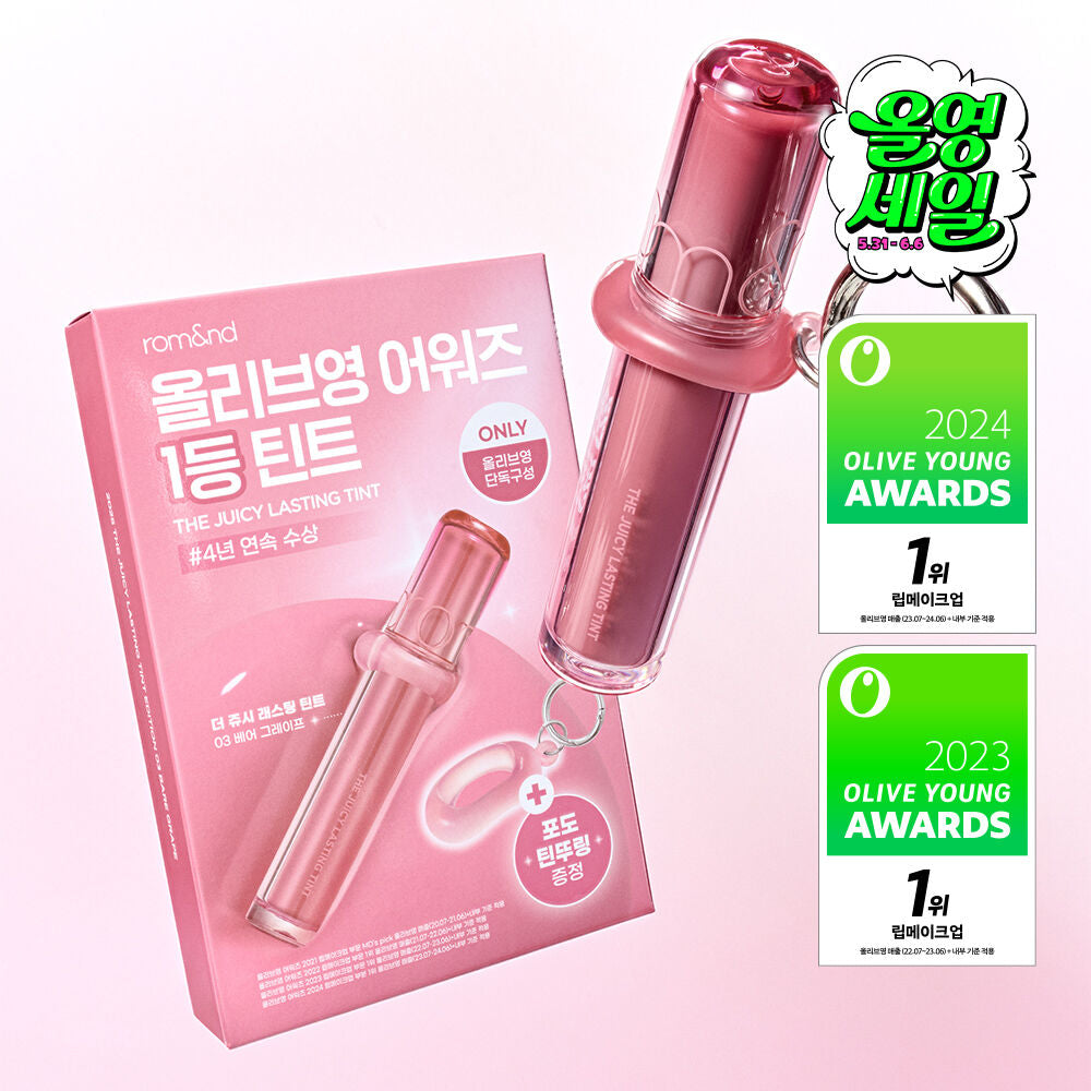 Romand 果汁水潤玻璃唇釉 The Juicy Lasting Tint 🔮