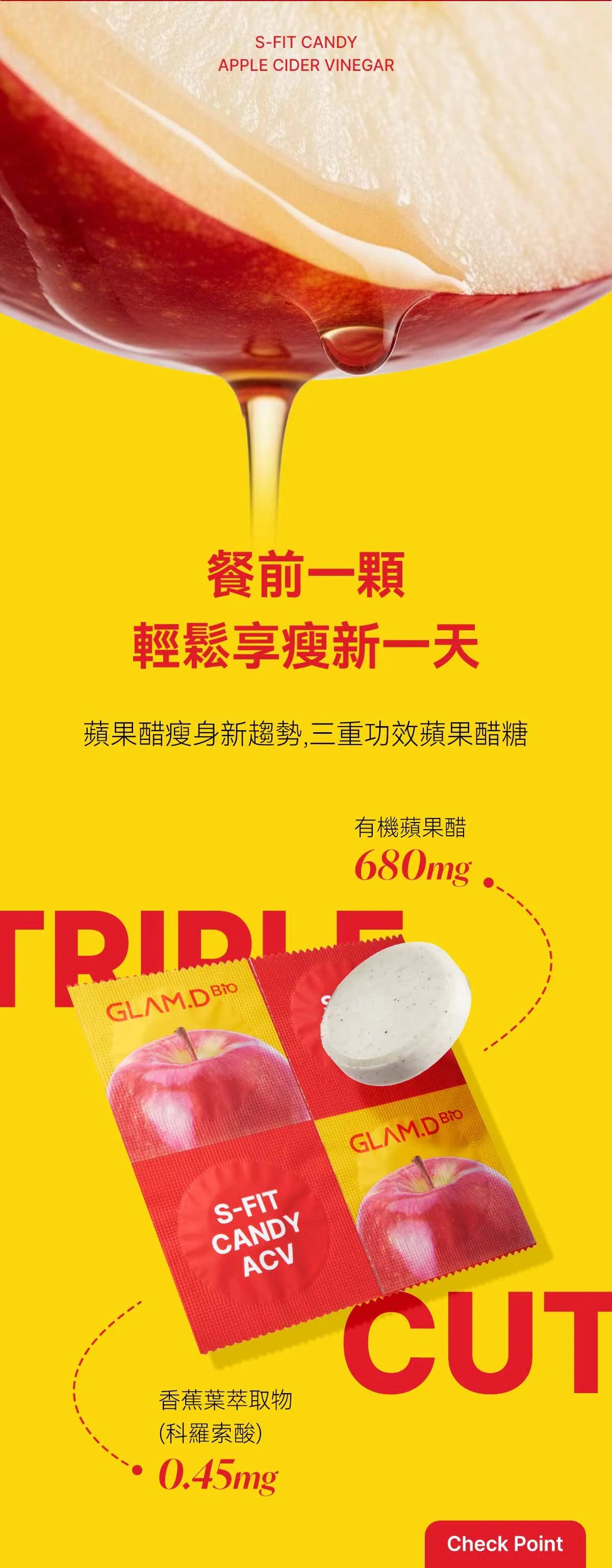 韓國人氣瘦身糖果GLAM D S-FIT蘋果醋糖🍎 S-FIT CANDY APPLE CIDER VINEGAR💖