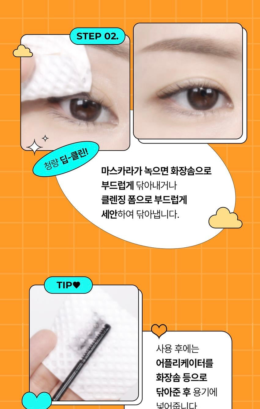 KissMe 平替版✨POINT 深度淨澈快捷睫毛膏卸除液🫧POINT DEEP CLEAN QUICK MASCARA REMOVER🩵