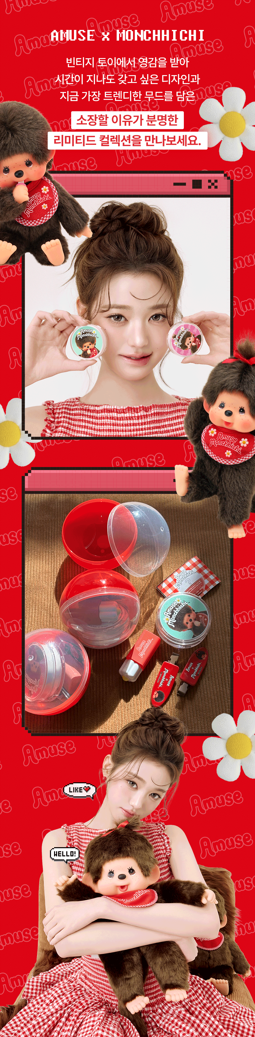 迷你氣墊 + 迷你唇釉 + 聯名髮夾套裝組合！🧸【AMUSE x Monchhichi】聯名限定迷你扭蛋快手彩妝3件組| 把超萌蒙奇奇裝進化妝包 ✨