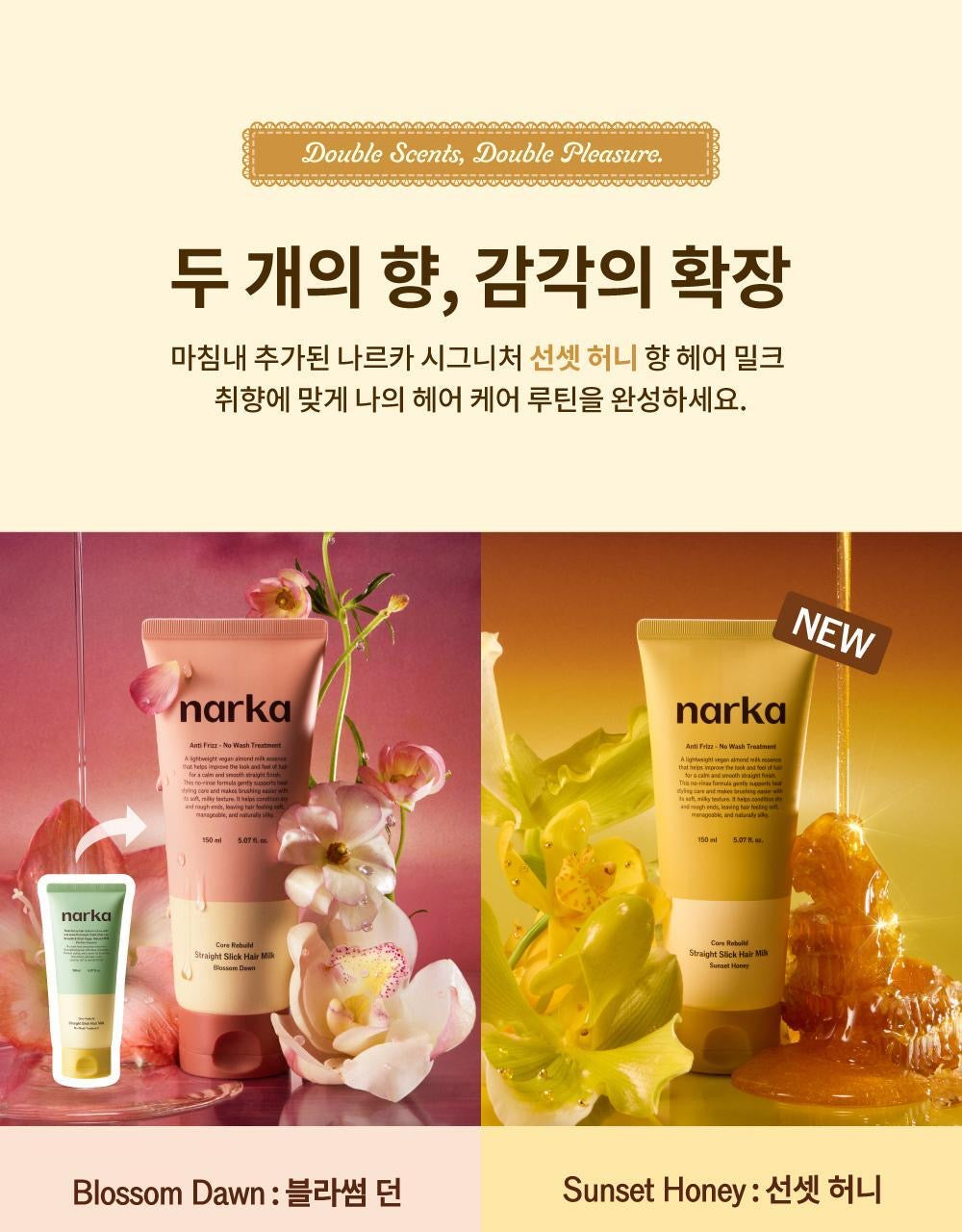 送限量版雙面鬃毛直髮梳☁️ 拯救亂髮地獄！韓國 Olive Young 爆紅品牌Narka 直髮絲滑免洗護髮乳| Narka Straight Slick Hair Milk🥛