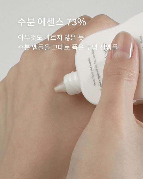 FROMRIER EGF 積雪草水感修護防曬精華🌿 FROMRIER EGF Cica Water Sun Ampoule