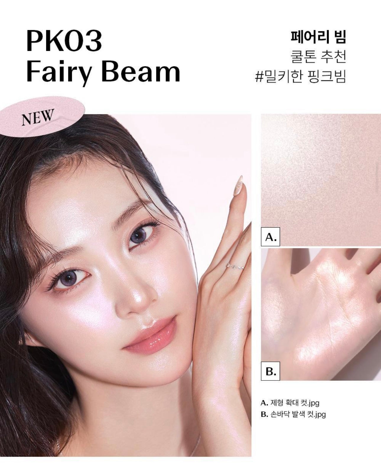 送高光掃✨The Saem 魅光人魚肌爆閃水光打亮高光餅🐚|The Saem Glam Perfection Baked Highlighter✨
