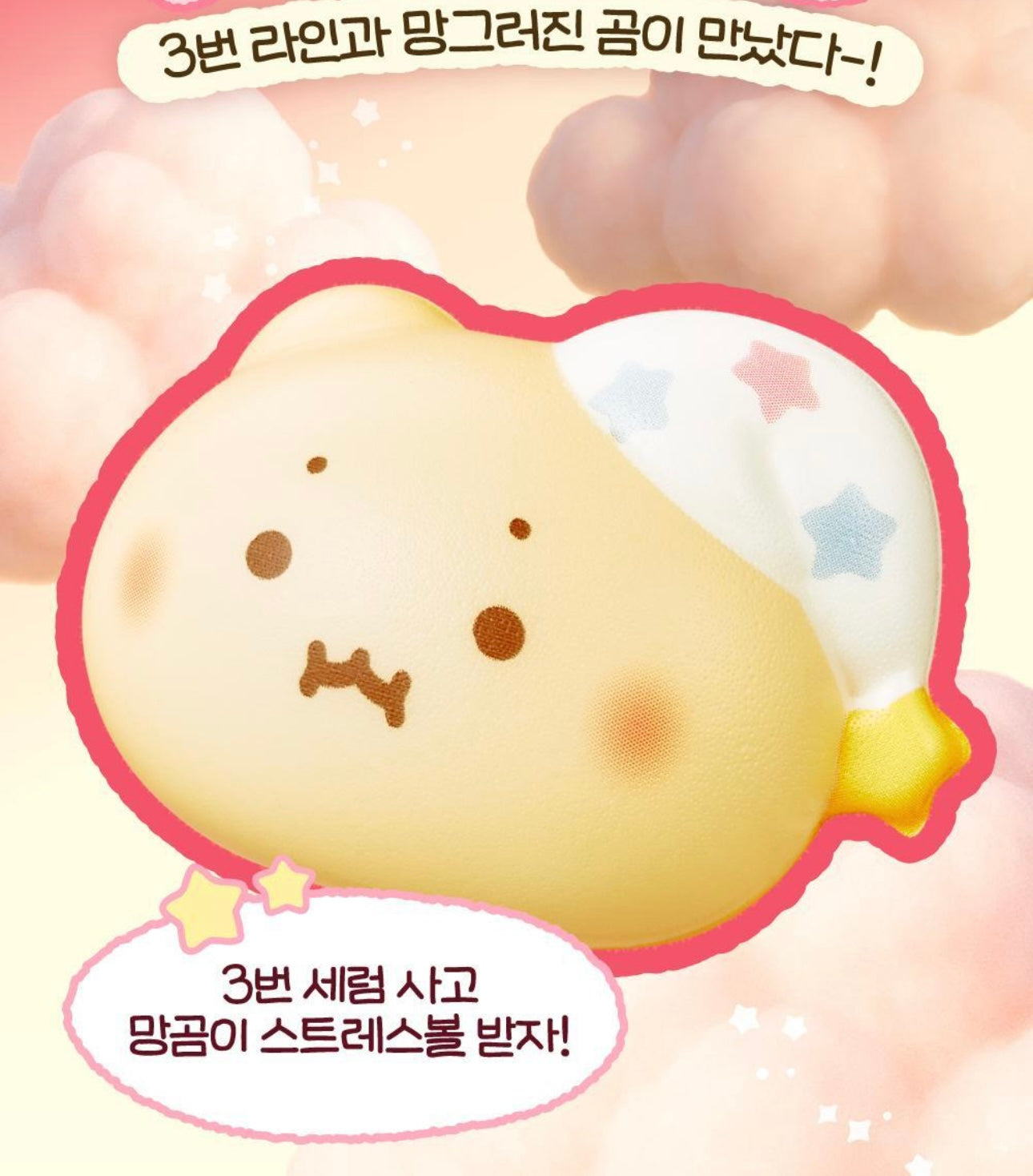 送土豆熊解壓球✨韓國Olive Young斷貨王 🔥 Numbuzin 3號x 土豆熊柔嫩絲滑發酵精華| SK2平替精華