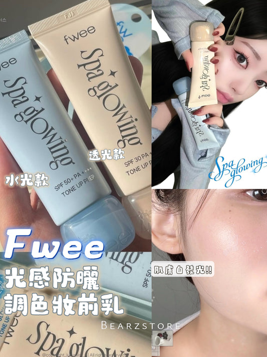 打造素顏光的秘密武器！Fwee Spa Glowing UV Tone-Up Base｜光感防曬調色妝前乳✨