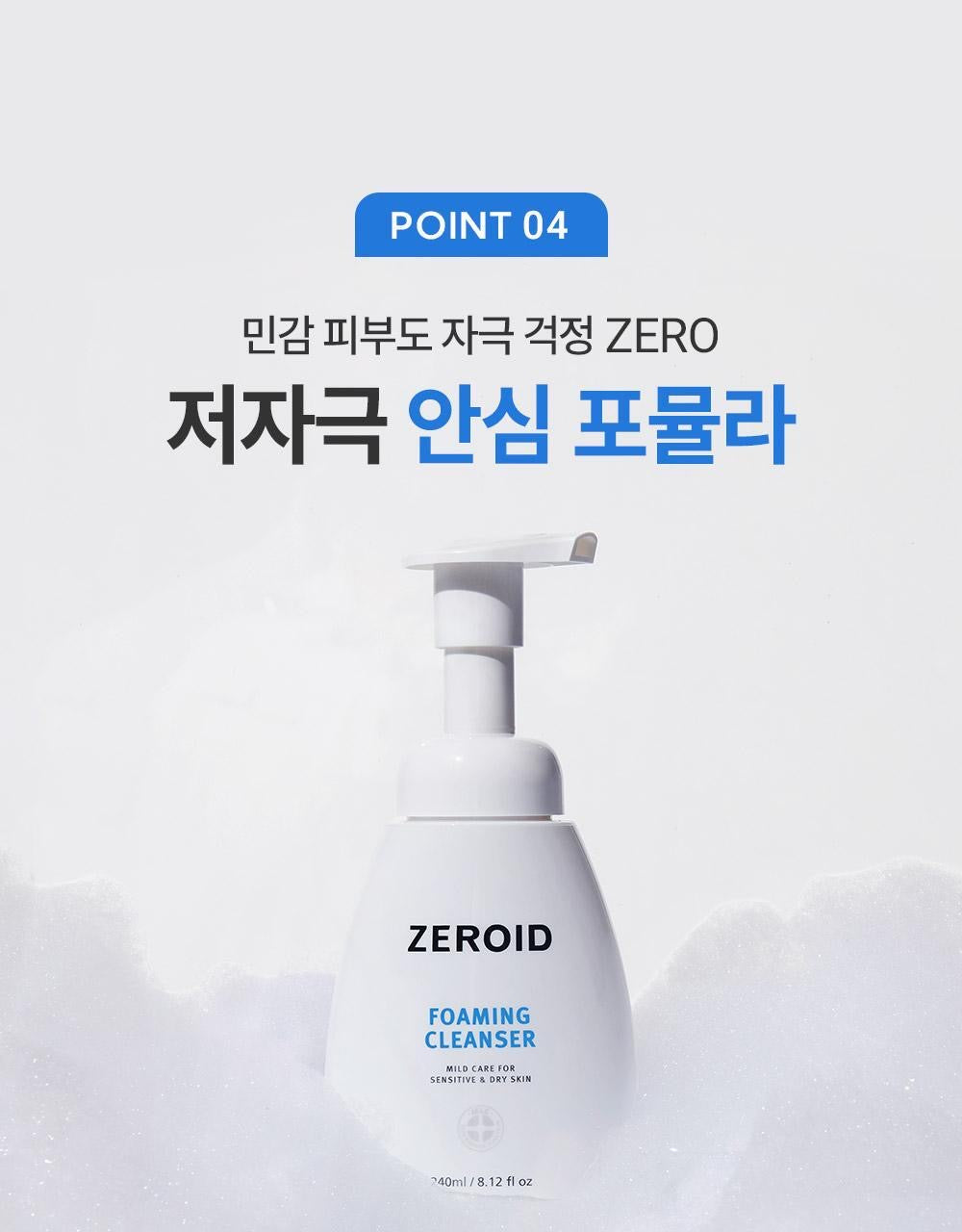 韓國專業醫學護膚品牌🏥Zeroid 溫和醫學級潔淨泡沫潔面乳Zeroid Foaming  Cleanser🫧