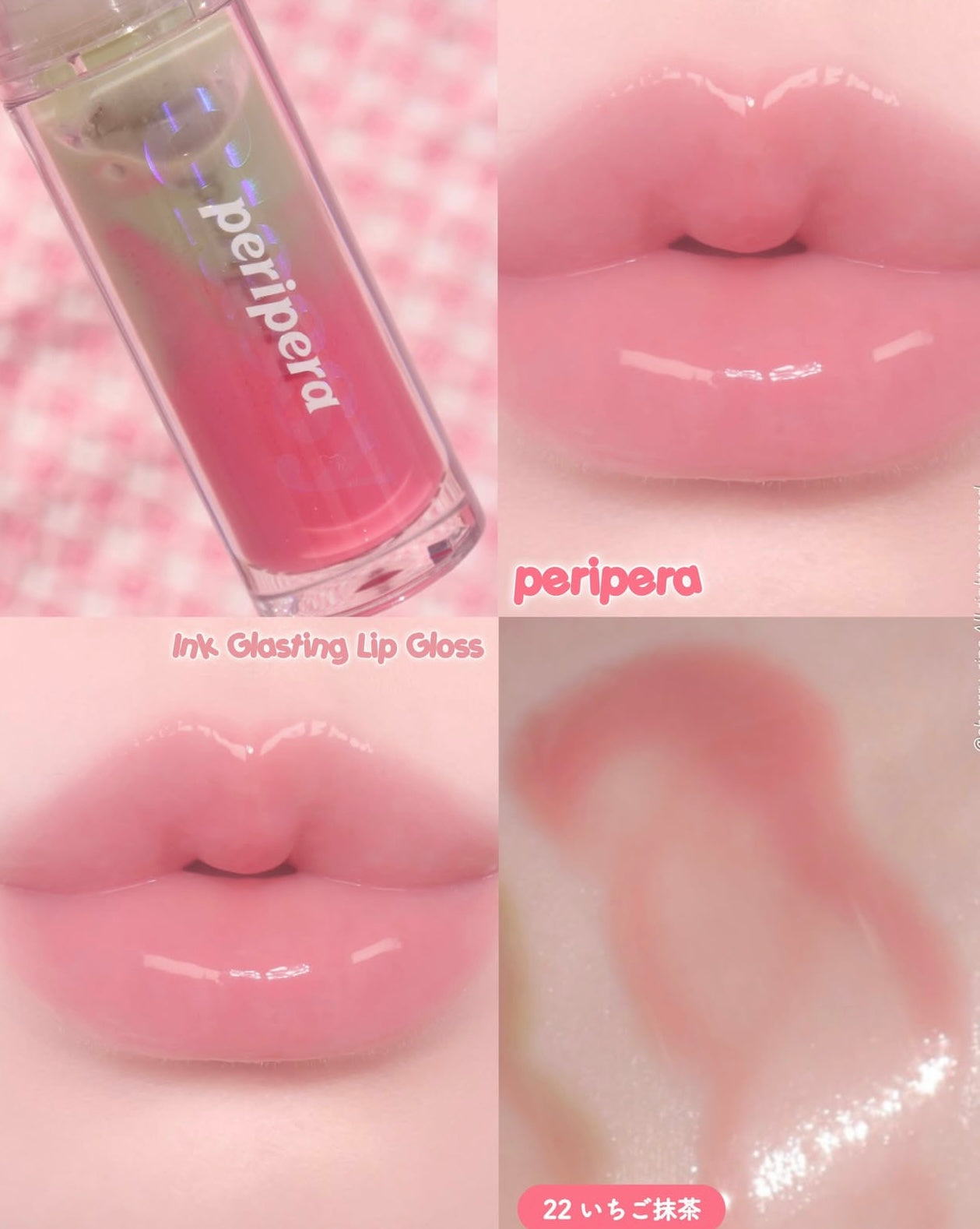 Peripera 墨水琉璃水光唇蜜💚🩷Edge Nude 系列| Peripera Ink Glasting Lip Gloss✨