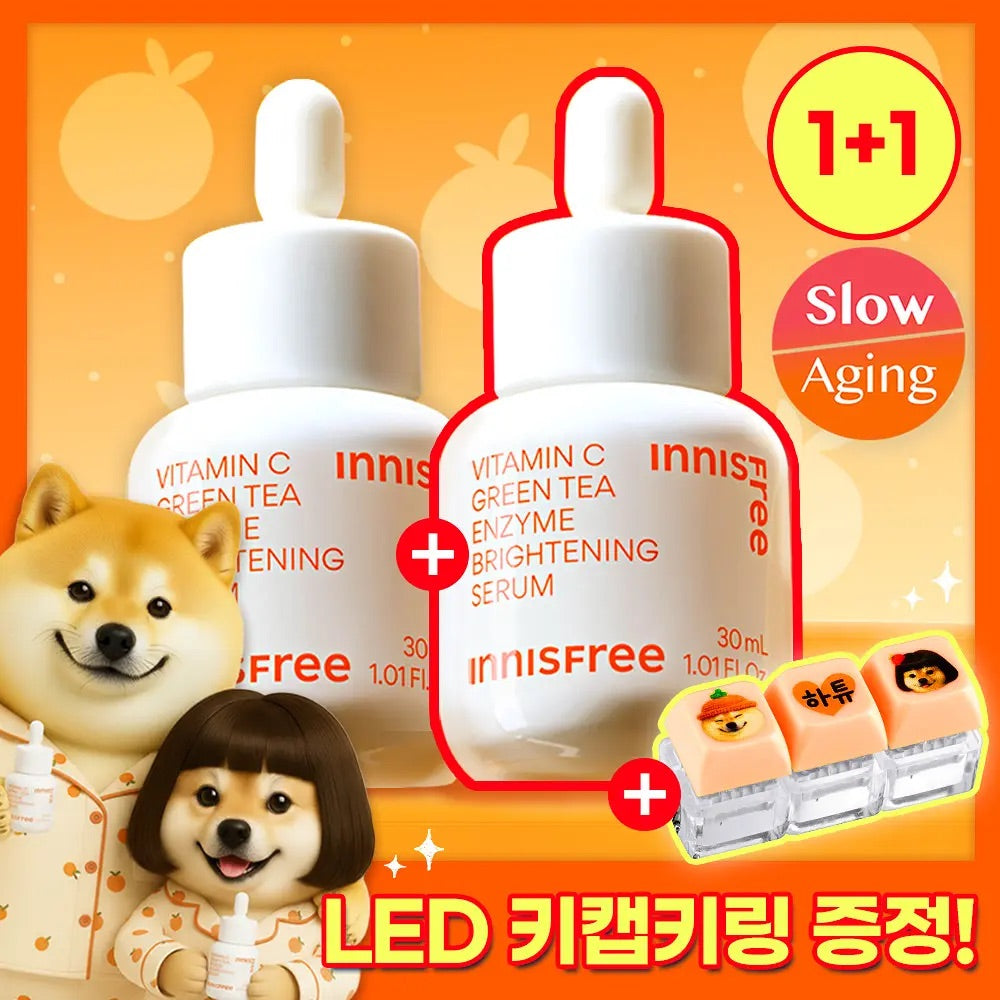 4倍淨亮 瞬效拋光 🔸| Innisfree 維C 溫和淨白透亮淡斑精華套裝💛 Innisfree Vita C Green Tea Enzyme Brightening Serum Special Set
